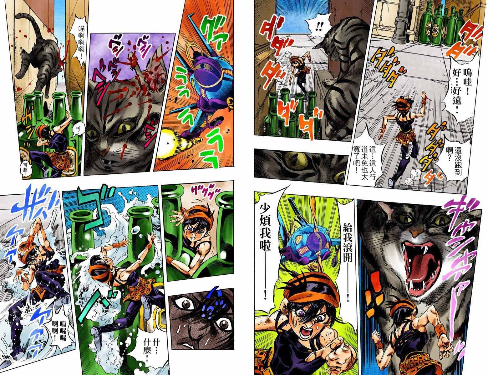 《JoJo奇妙冒险》漫画最新章节第5部05卷全彩免费下拉式在线观看章节第【26】张图片