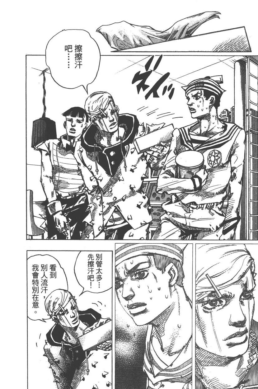 《JoJo奇妙冒险》漫画最新章节第113卷免费下拉式在线观看章节第【151】张图片