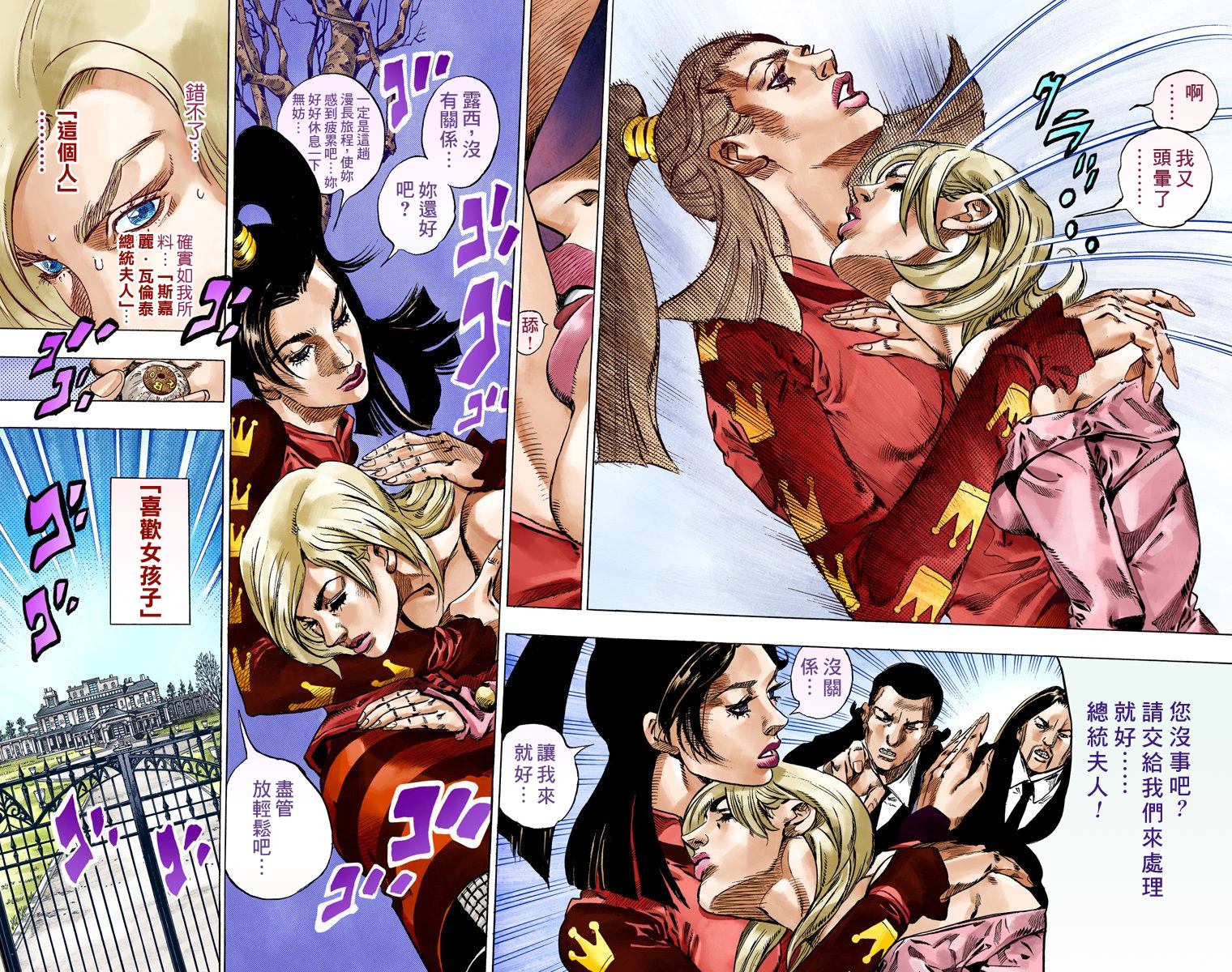 《JoJo奇妙冒险》漫画最新章节第7部12卷全彩免费下拉式在线观看章节第【91】张图片