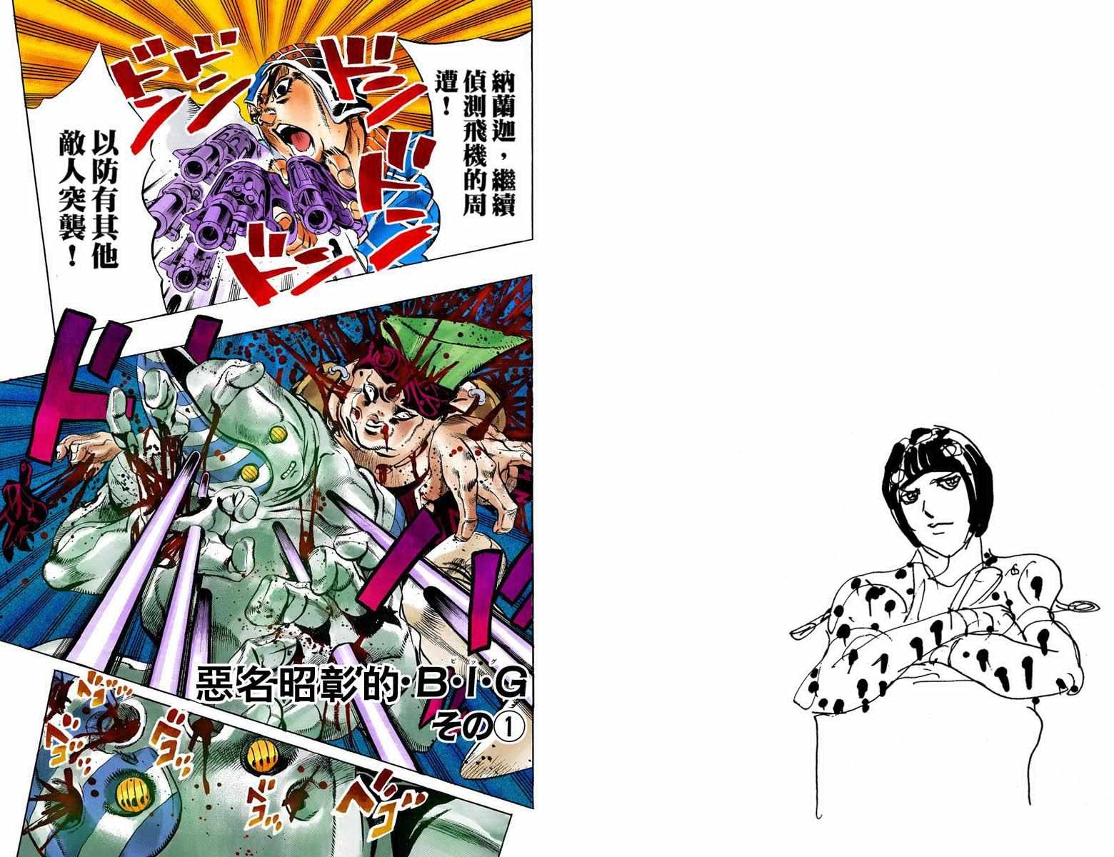 《JoJo奇妙冒险》漫画最新章节第5部11卷全彩免费下拉式在线观看章节第【64】张图片