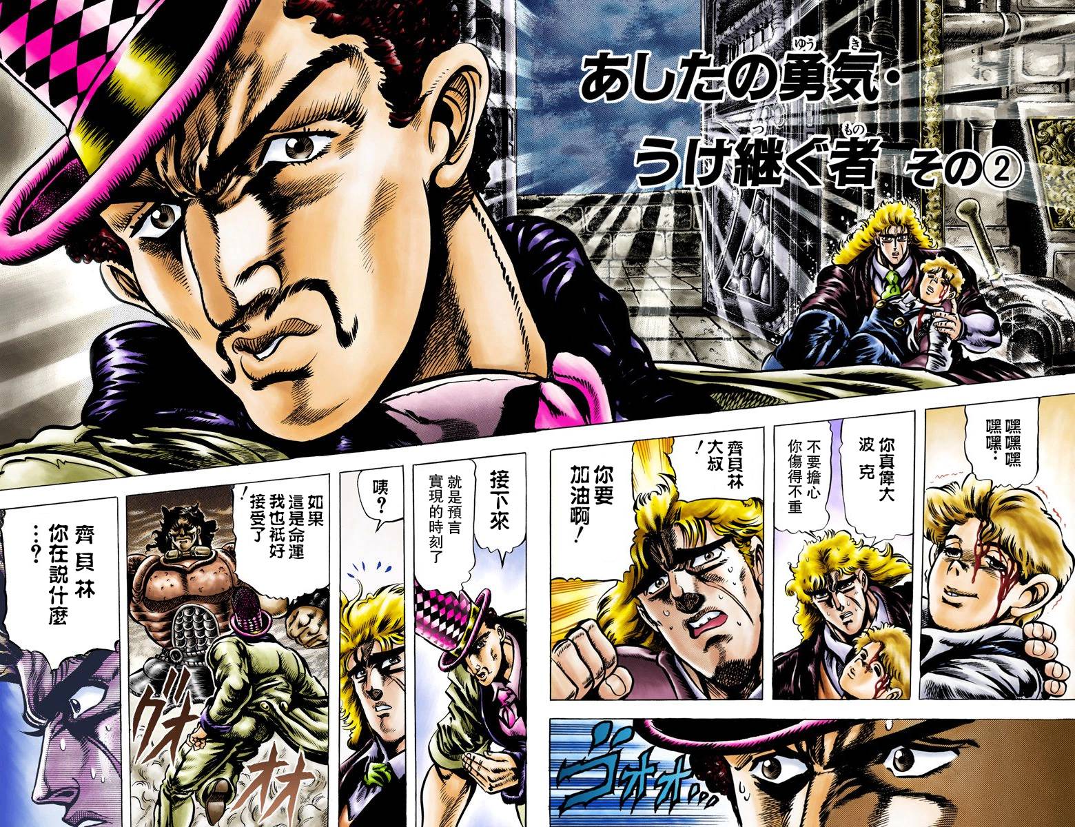 《JoJo奇妙冒险》漫画最新章节第1部04卷全彩免费下拉式在线观看章节第【72】张图片