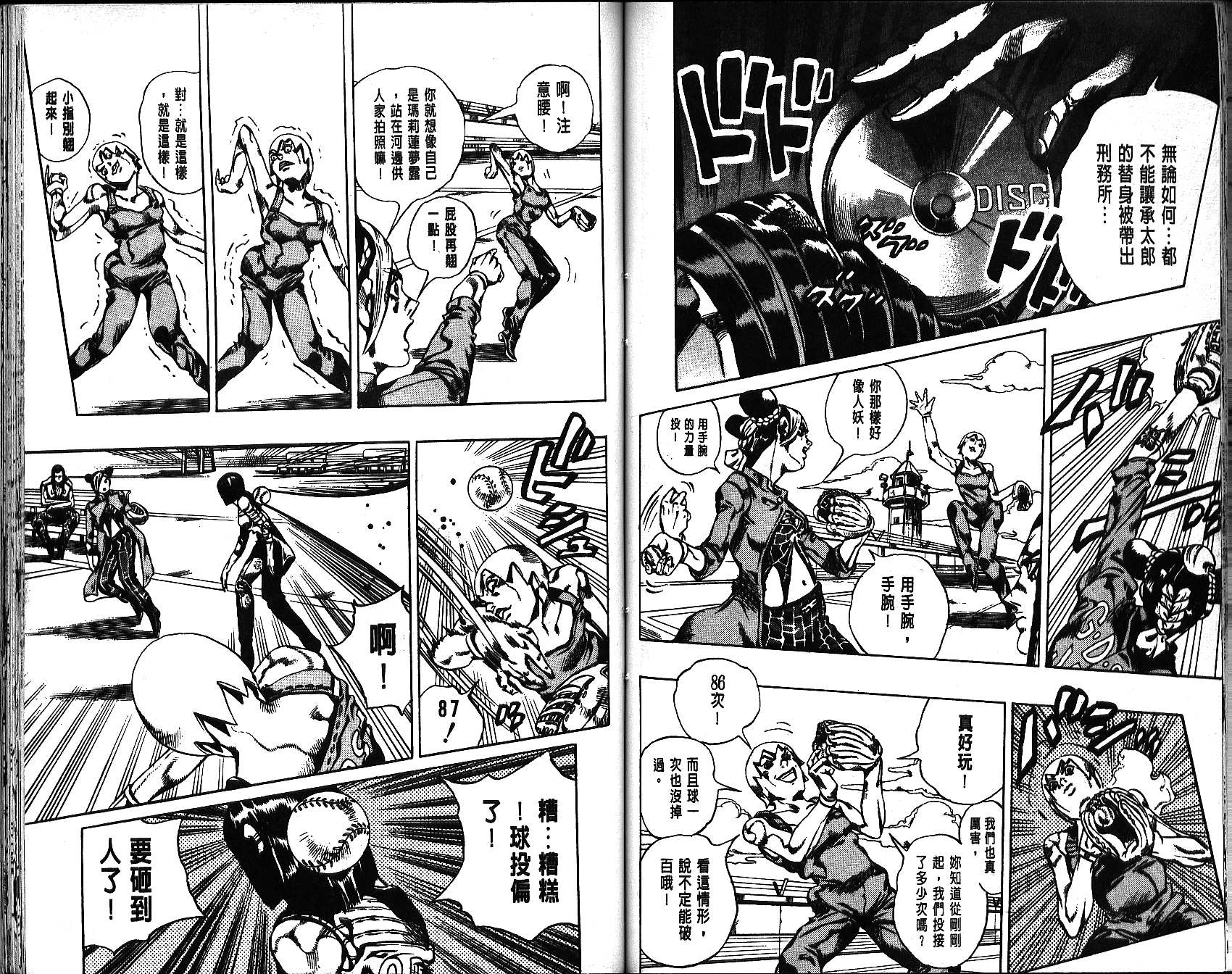 《JoJo奇妙冒险》漫画最新章节第67卷免费下拉式在线观看章节第【73】张图片