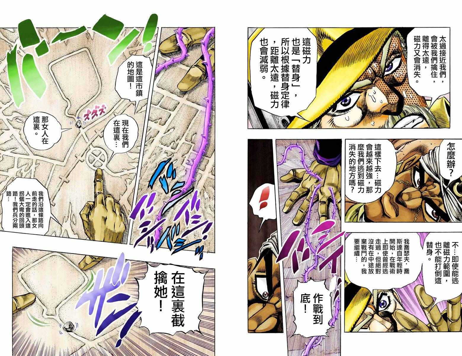 《JoJo奇妙冒险》漫画最新章节第3部10部全彩免费下拉式在线观看章节第【16】张图片