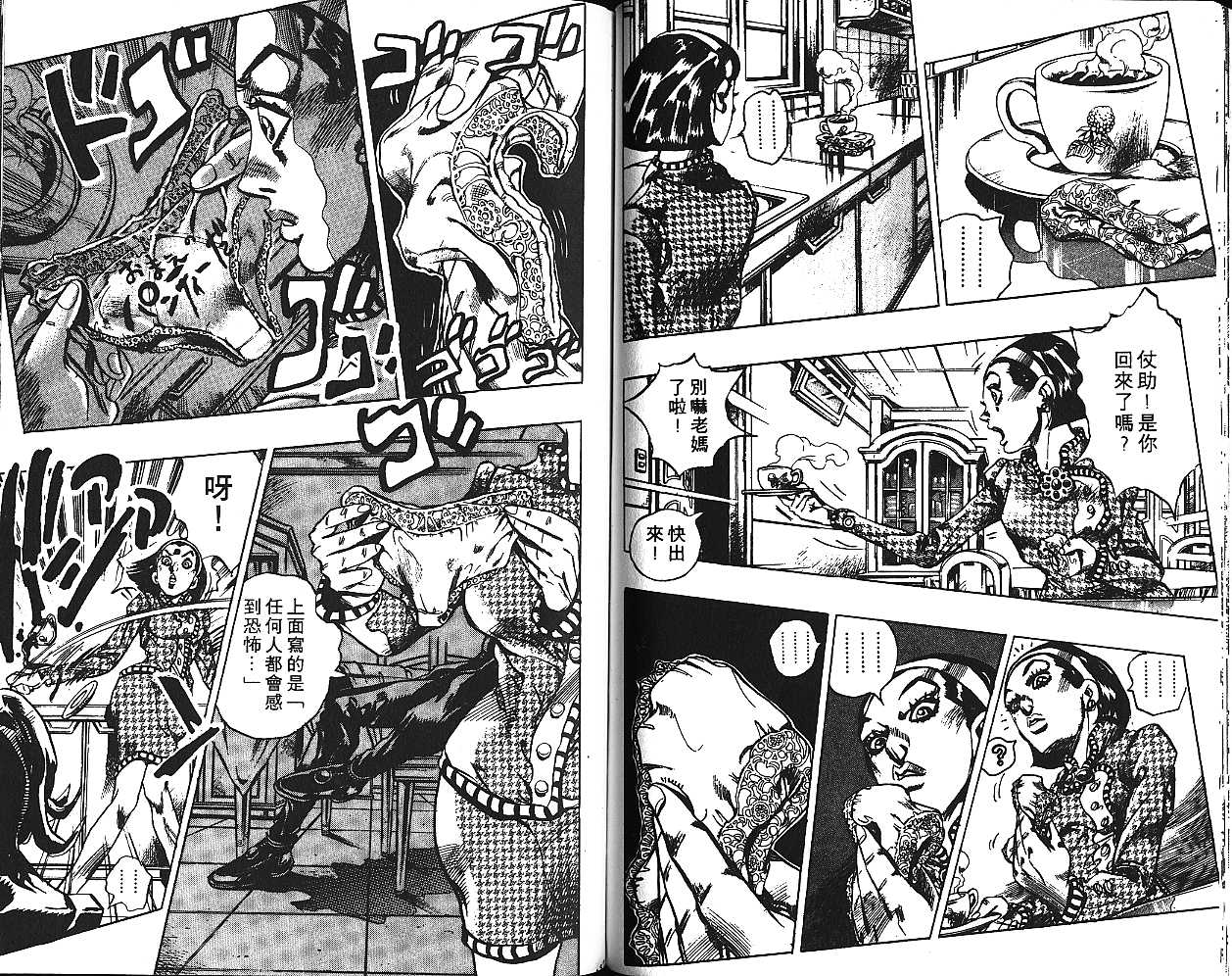 《JoJo奇妙冒险》漫画最新章节第43卷免费下拉式在线观看章节第【68】张图片