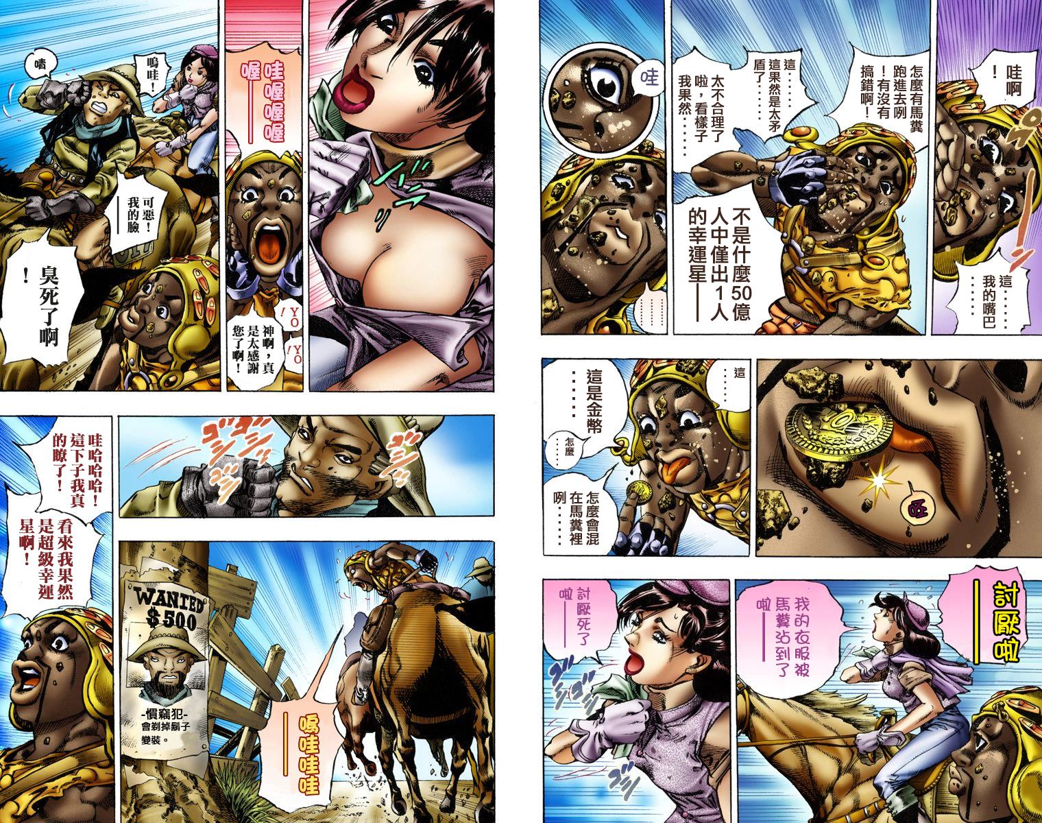 《JoJo奇妙冒险》漫画最新章节第7部2卷全彩免费下拉式在线观看章节第【20】张图片