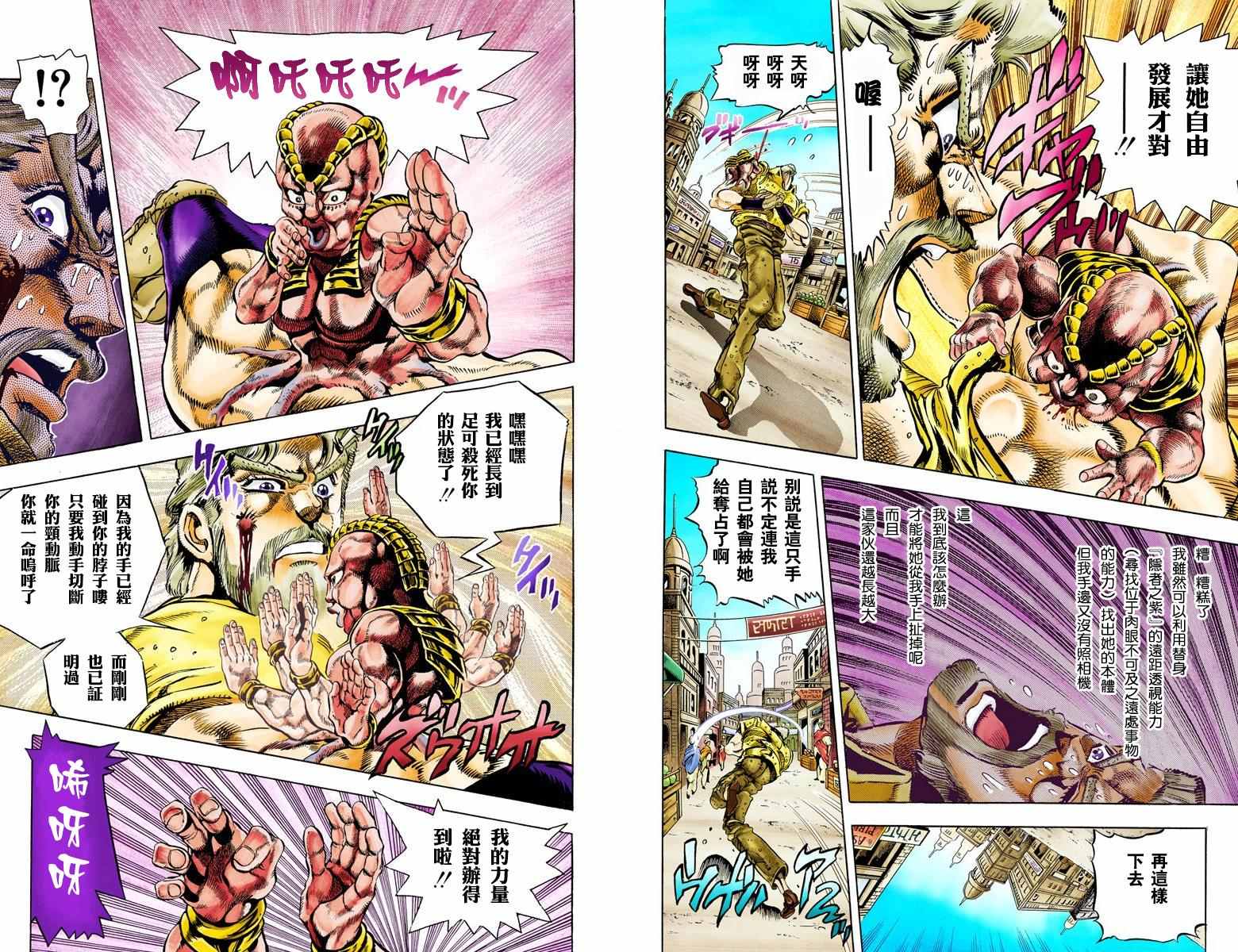 《JoJo奇妙冒险》漫画最新章节第3部04卷全彩免费下拉式在线观看章节第【65】张图片