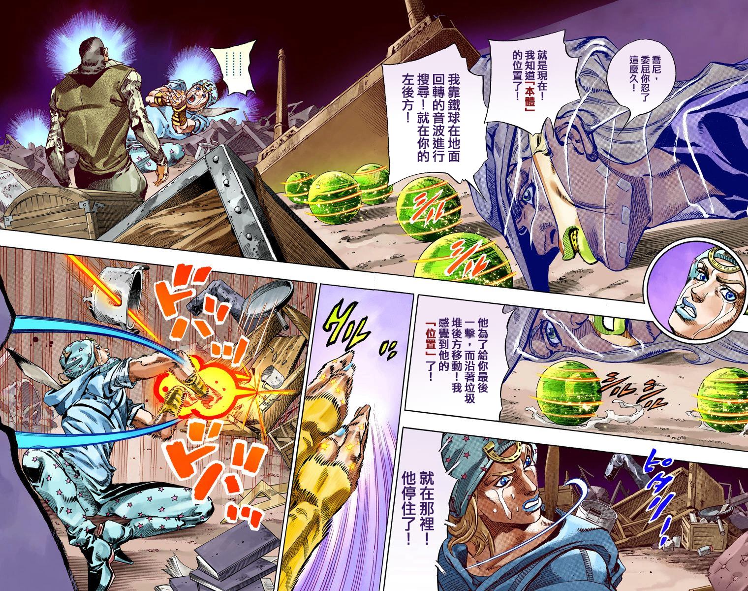 《JoJo奇妙冒险》漫画最新章节第7部15卷全彩免费下拉式在线观看章节第【65】张图片