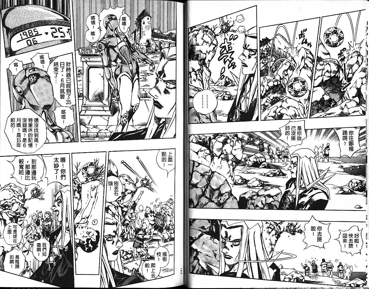 《JoJo奇妙冒险》漫画最新章节第59卷免费下拉式在线观看章节第【51】张图片