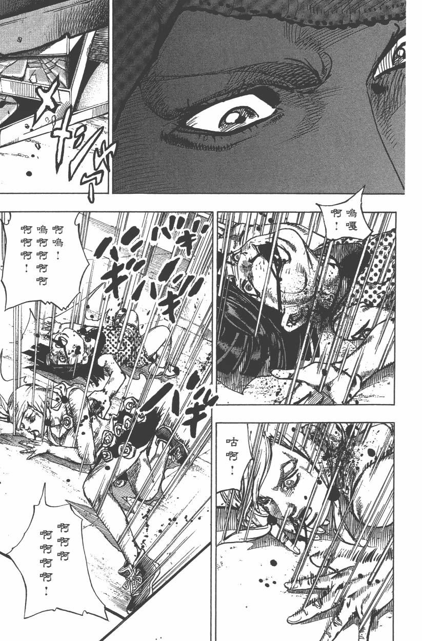 《JoJo奇妙冒险》漫画最新章节第114卷免费下拉式在线观看章节第【48】张图片