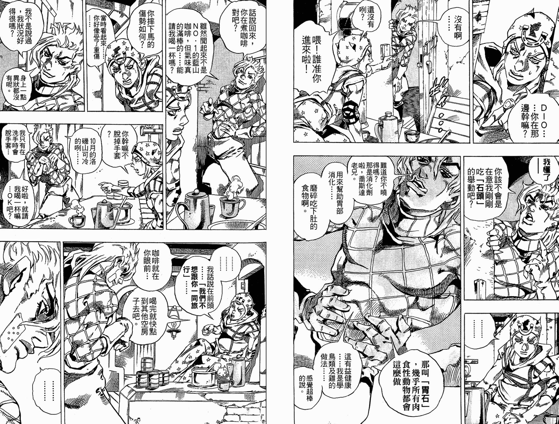 《JoJo奇妙冒险》漫画最新章节第86卷免费下拉式在线观看章节第【29】张图片