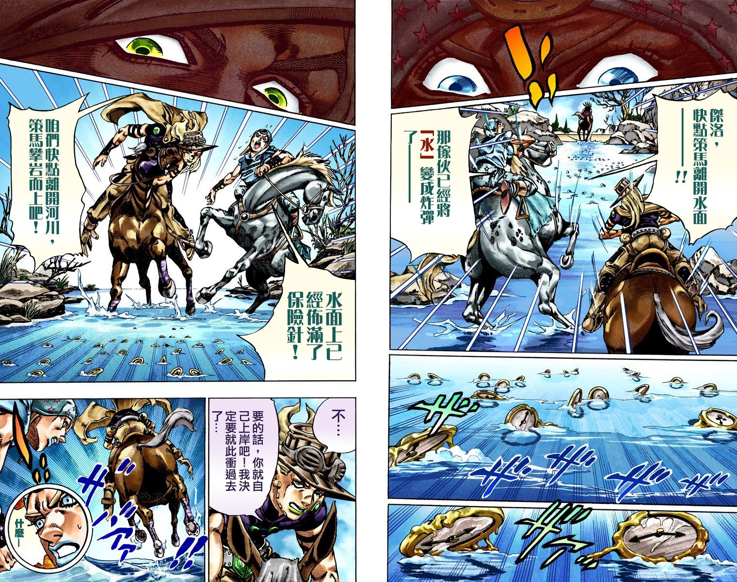 《JoJo奇妙冒险》漫画最新章节第7部4卷全彩免费下拉式在线观看章节第【89】张图片