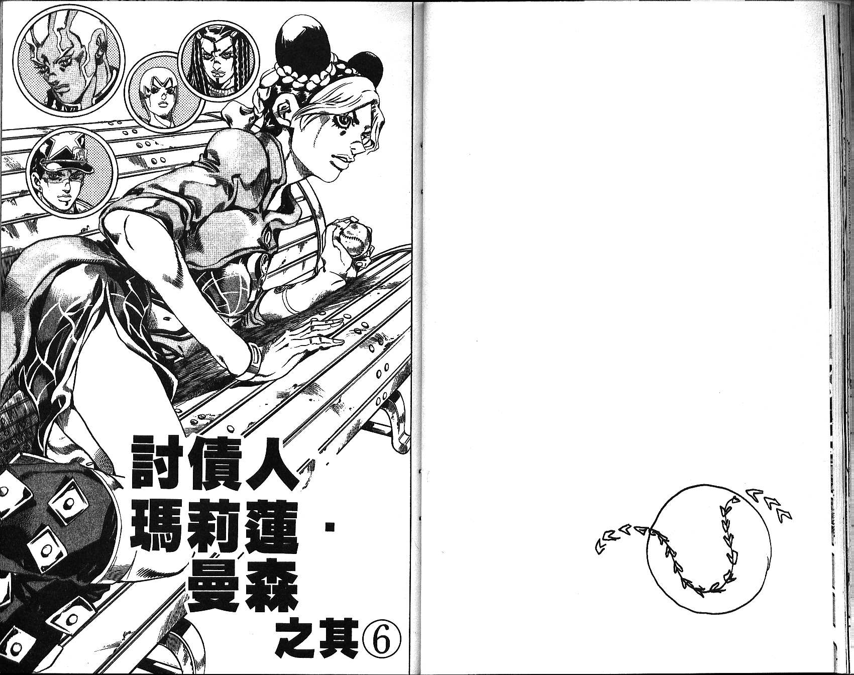 《JoJo奇妙冒险》漫画最新章节第68卷免费下拉式在线观看章节第【24】张图片