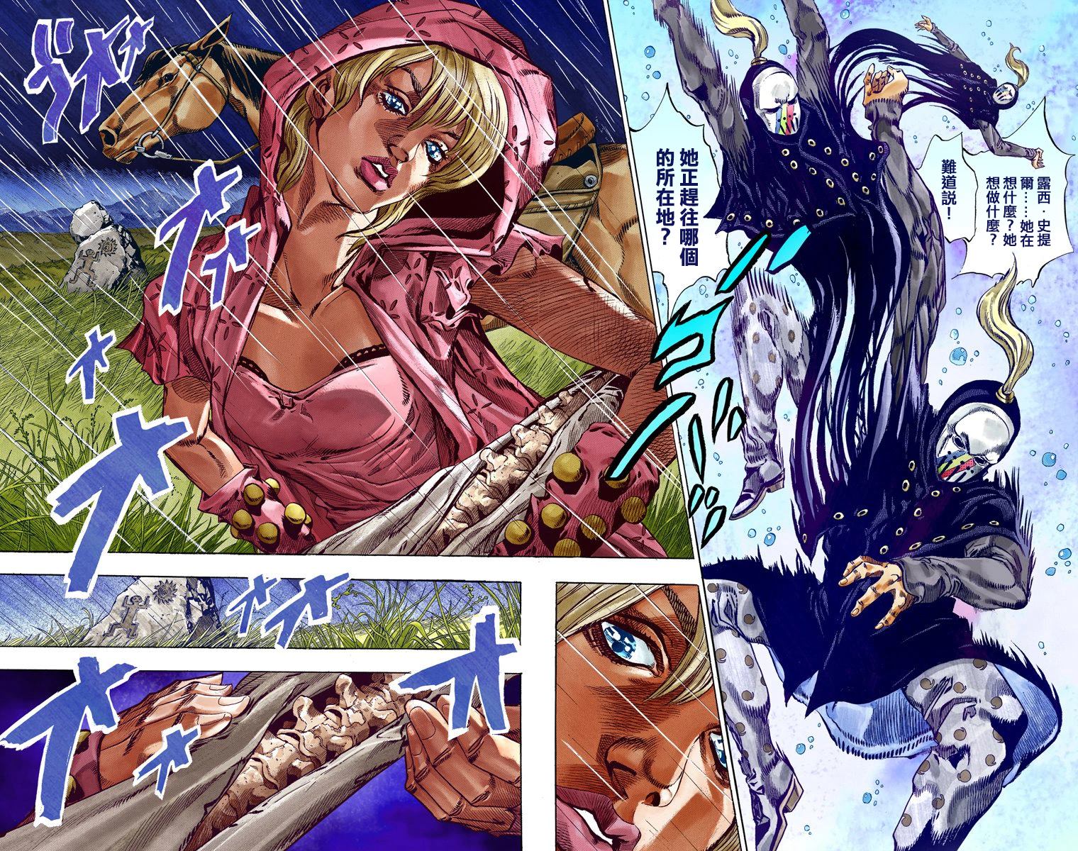 《JoJo奇妙冒险》漫画最新章节第7部9卷全彩免费下拉式在线观看章节第【28】张图片