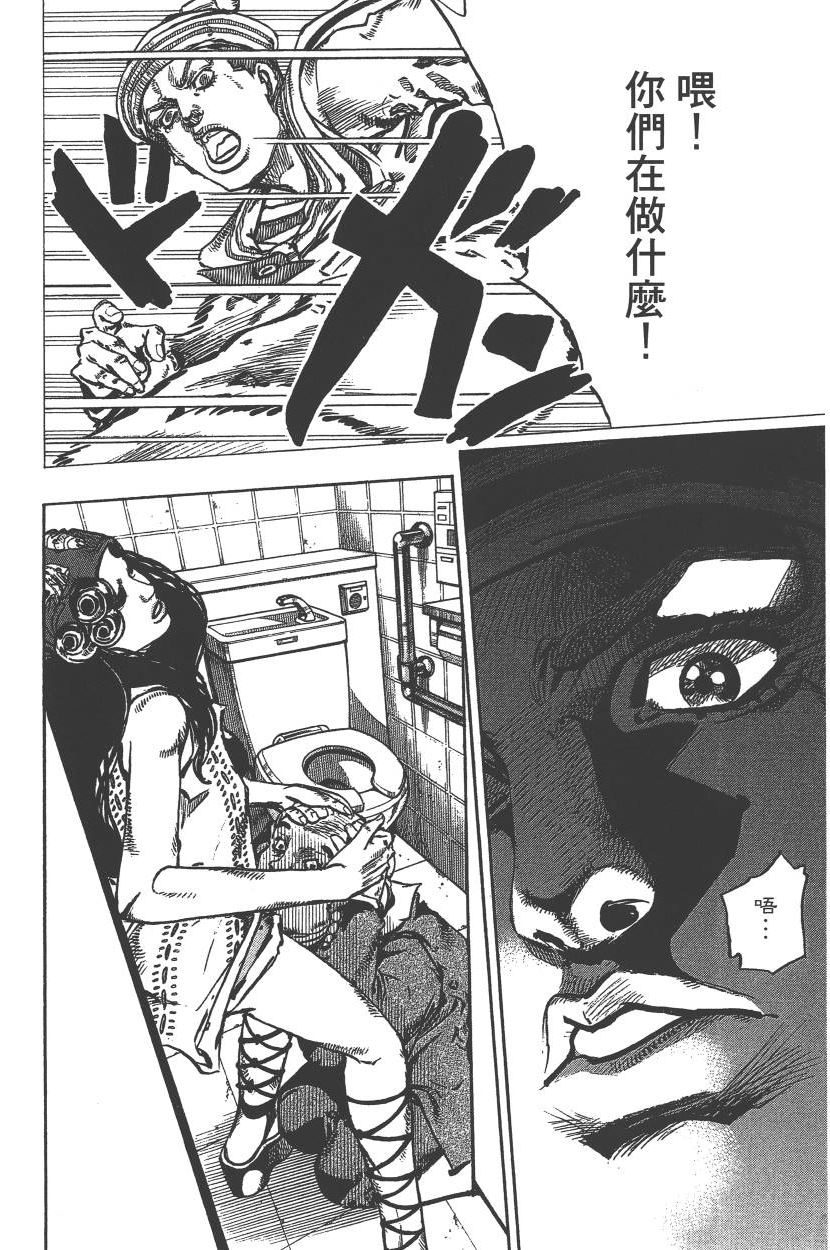 《JoJo奇妙冒险》漫画最新章节第115卷免费下拉式在线观看章节第【69】张图片