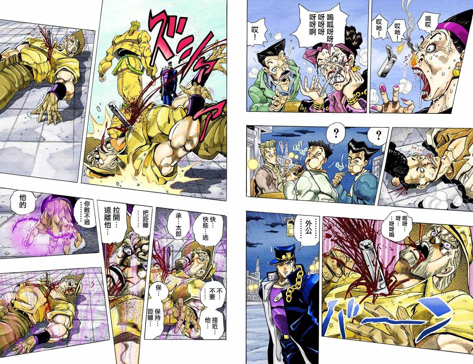 《JoJo奇妙冒险》漫画最新章节第3部15卷全彩免费下拉式在线观看章节第【92】张图片