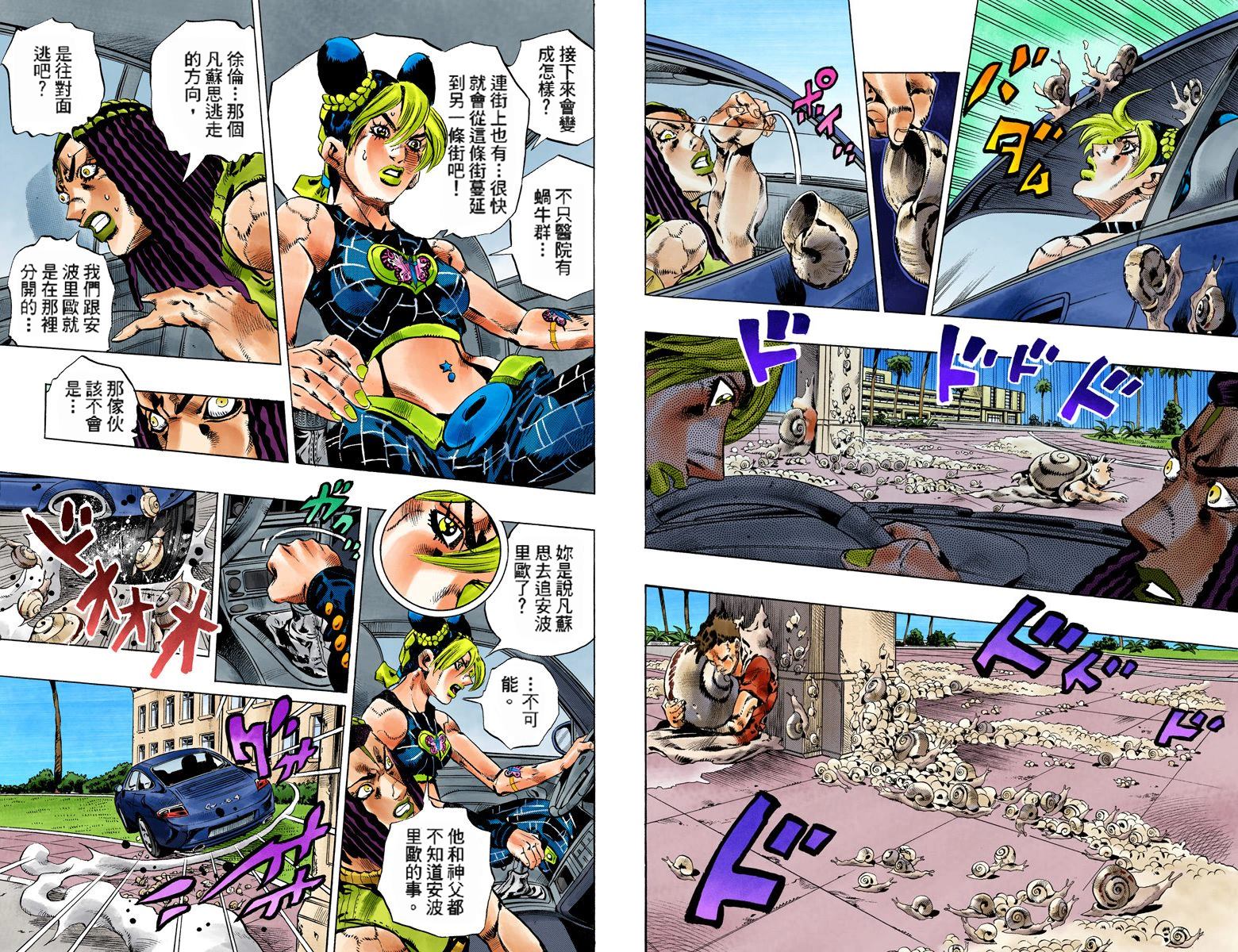 《JoJo奇妙冒险》漫画最新章节第6部15卷全彩免费下拉式在线观看章节第【51】张图片