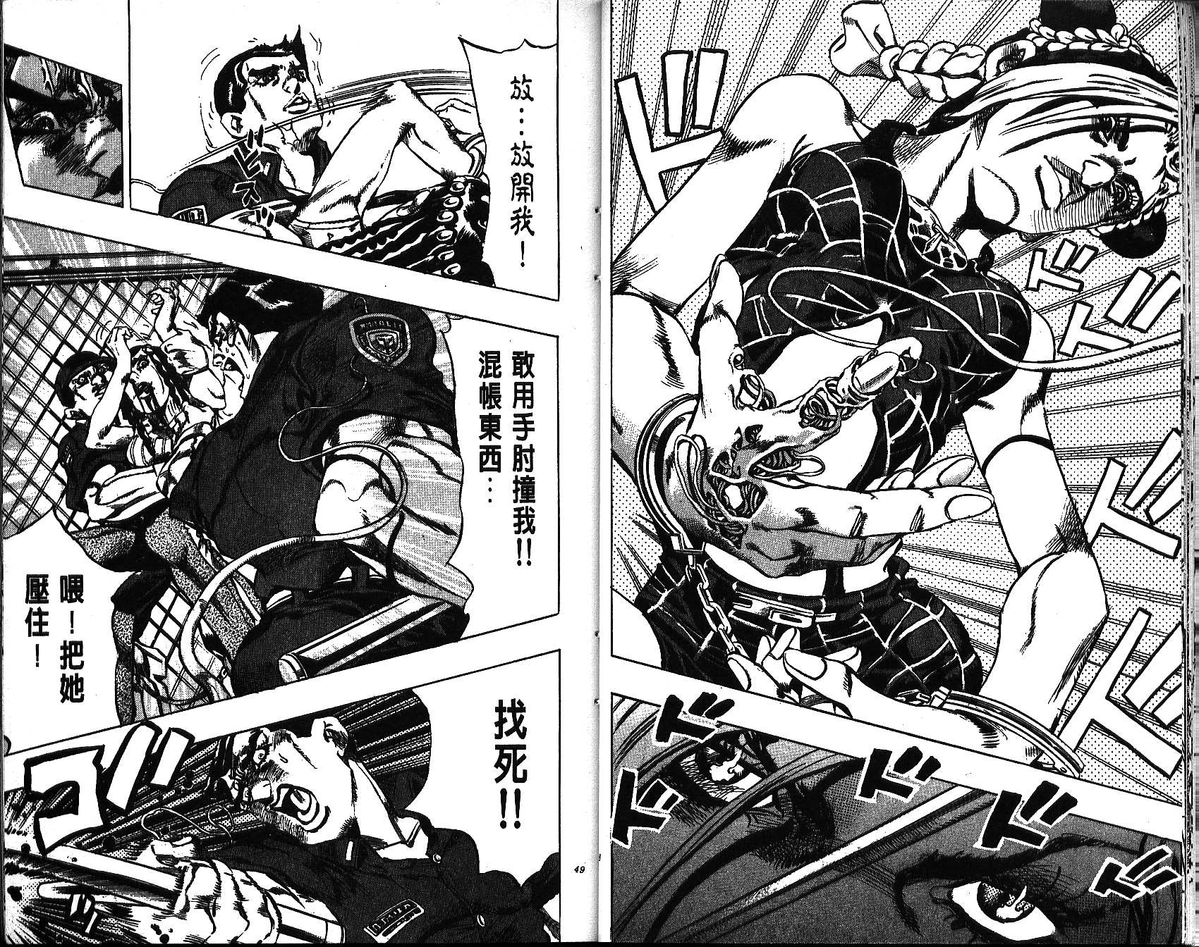 《JoJo奇妙冒险》漫画最新章节第64卷免费下拉式在线观看章节第【24】张图片