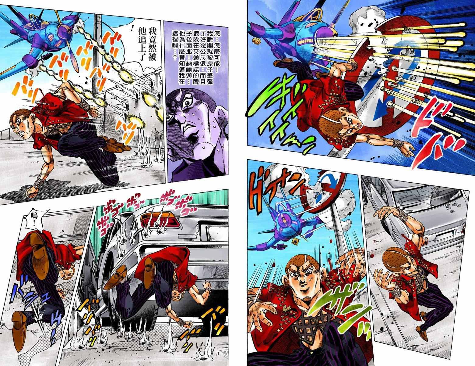 《JoJo奇妙冒险》漫画最新章节第5部05卷全彩免费下拉式在线观看章节第【10】张图片