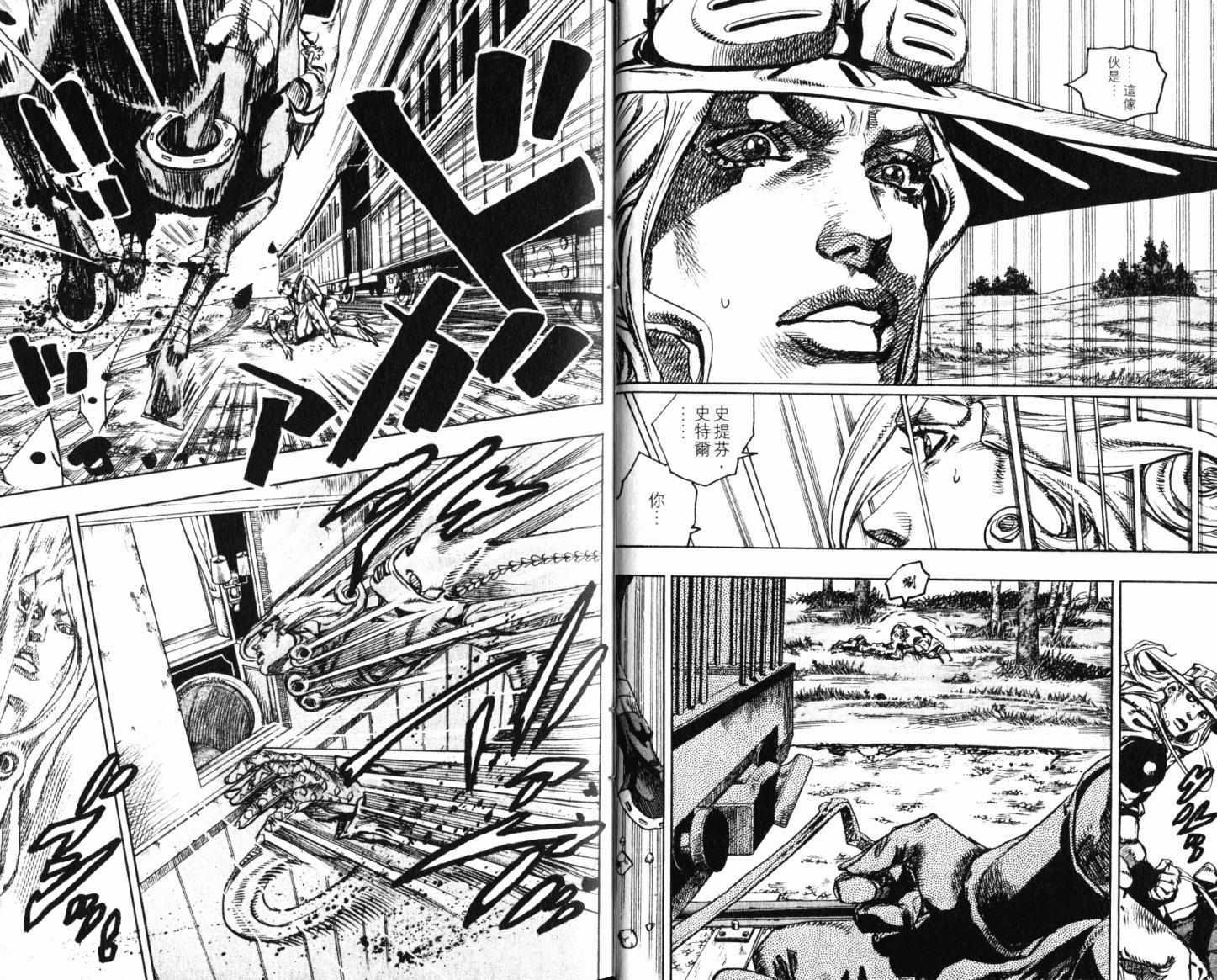 《JoJo奇妙冒险》漫画最新章节第101卷免费下拉式在线观看章节第【18】张图片