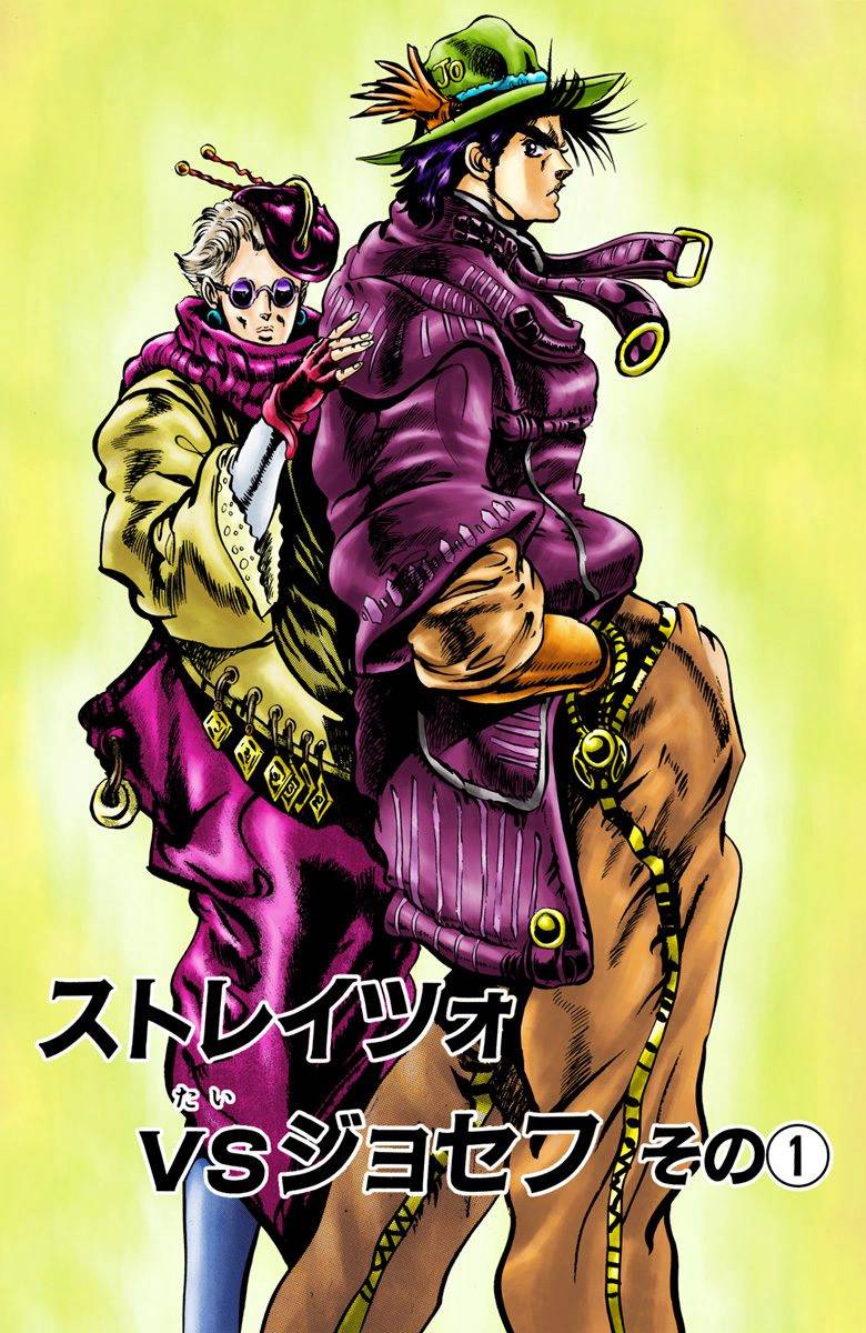 《JoJo奇妙冒险》漫画最新章节第2部01卷全彩免费下拉式在线观看章节第【58】张图片