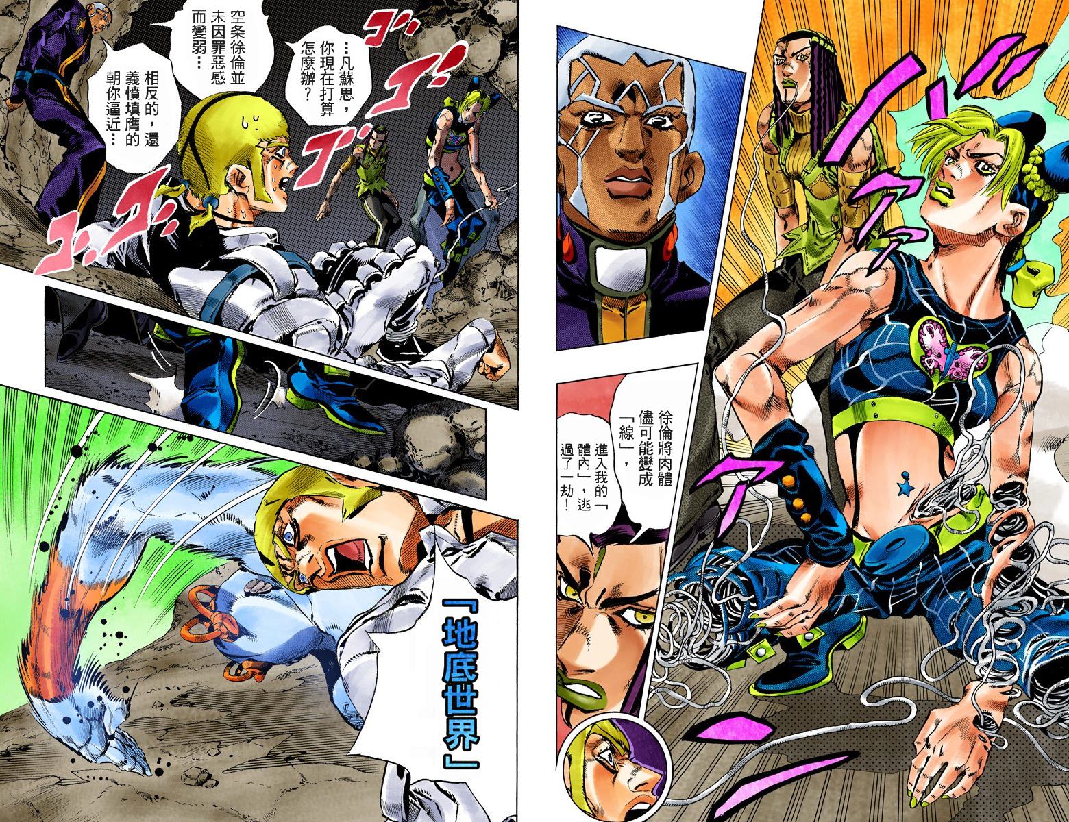 《JoJo奇妙冒险》漫画最新章节第6部14卷全彩免费下拉式在线观看章节第【68】张图片