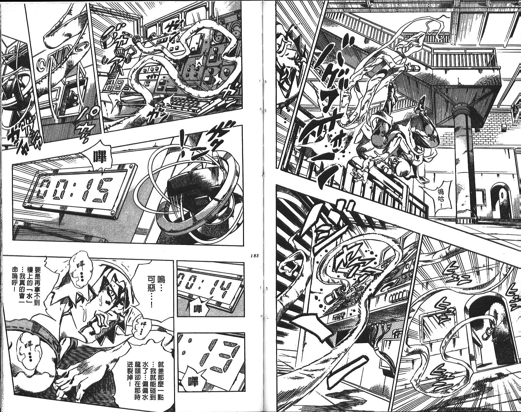 《JoJo奇妙冒险》漫画最新章节第71卷免费下拉式在线观看章节第【92】张图片