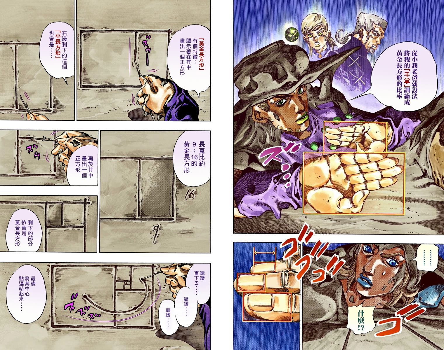 《JoJo奇妙冒险》漫画最新章节第7部11卷全彩免费下拉式在线观看章节第【6】张图片