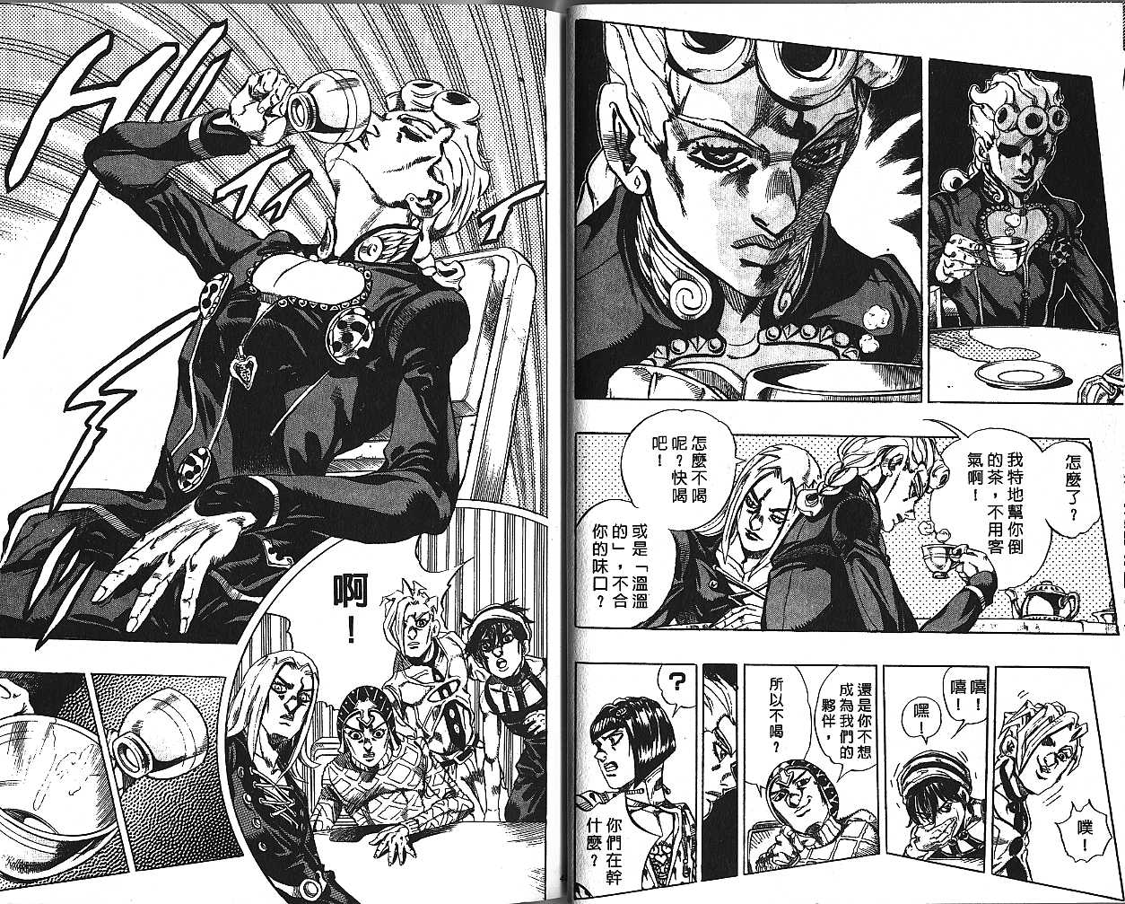 《JoJo奇妙冒险》漫画最新章节第49卷免费下拉式在线观看章节第【22】张图片