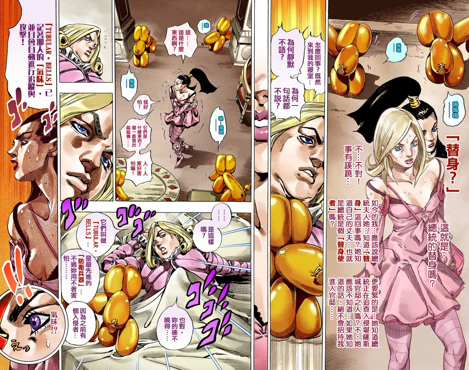 《JoJo奇妙冒险》漫画最新章节第7部13卷全彩免费下拉式在线观看章节第【22】张图片