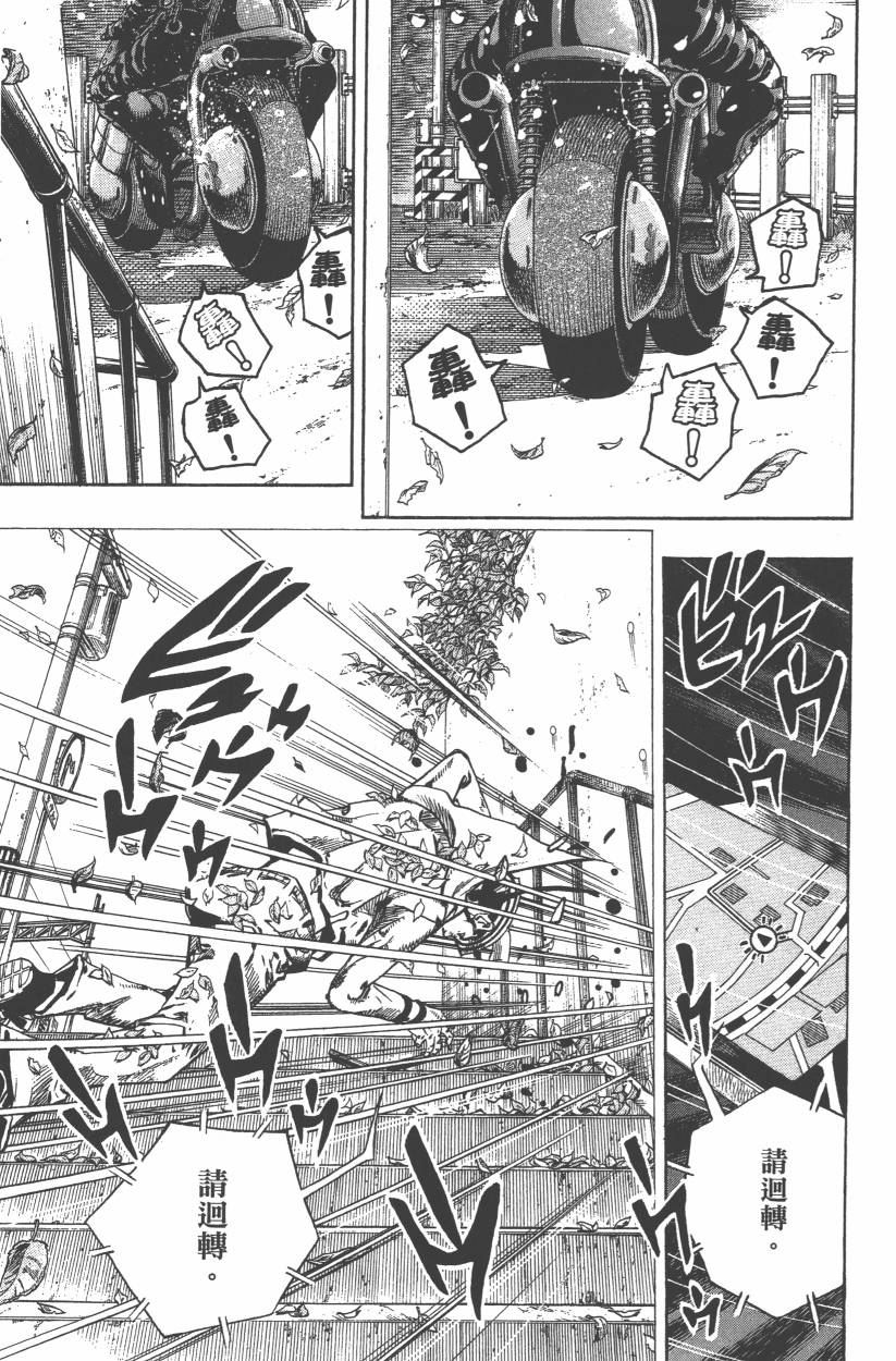 《JoJo奇妙冒险》漫画最新章节第107卷免费下拉式在线观看章节第【150】张图片