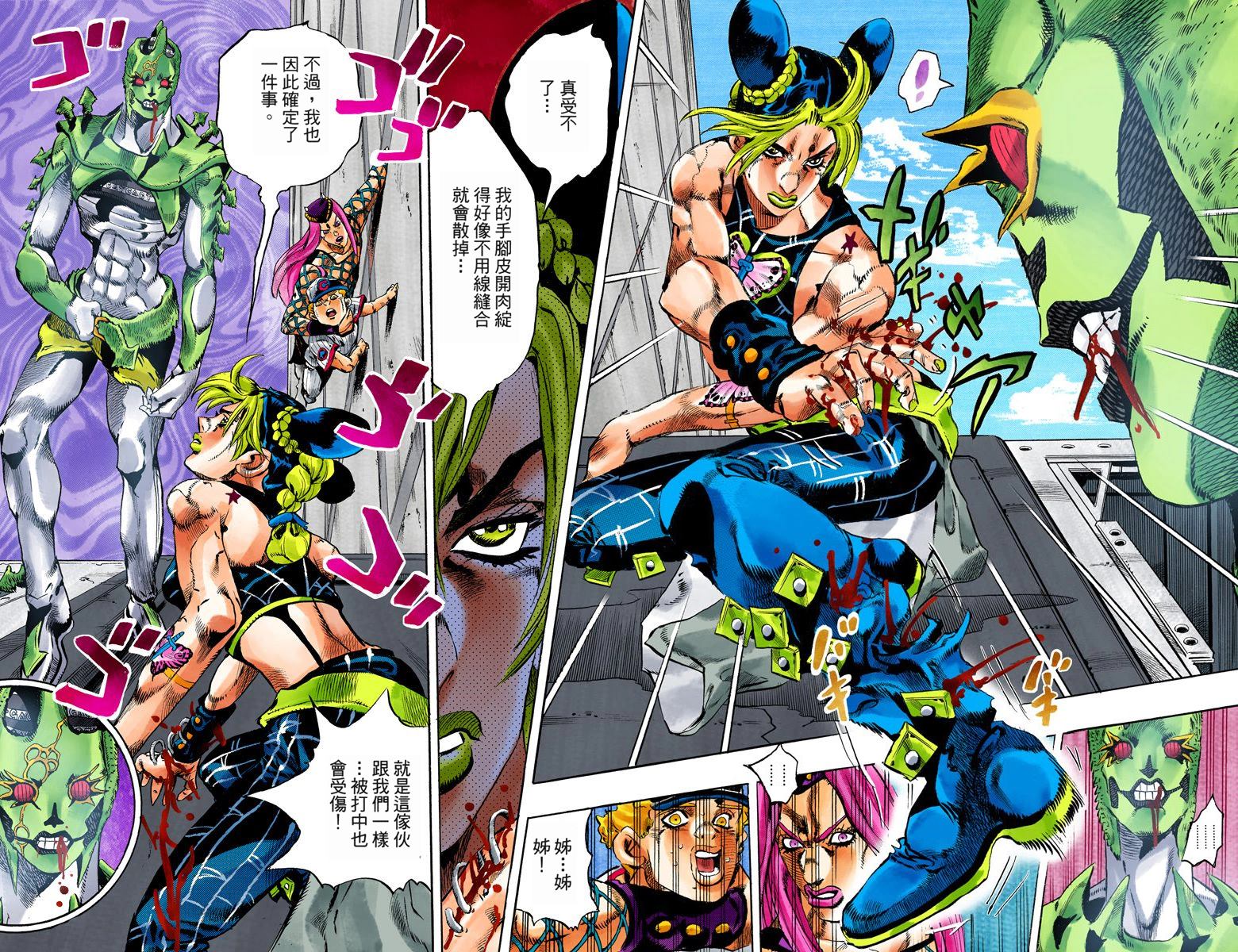 《JoJo奇妙冒险》漫画最新章节第6部16卷全彩免费下拉式在线观看章节第【66】张图片