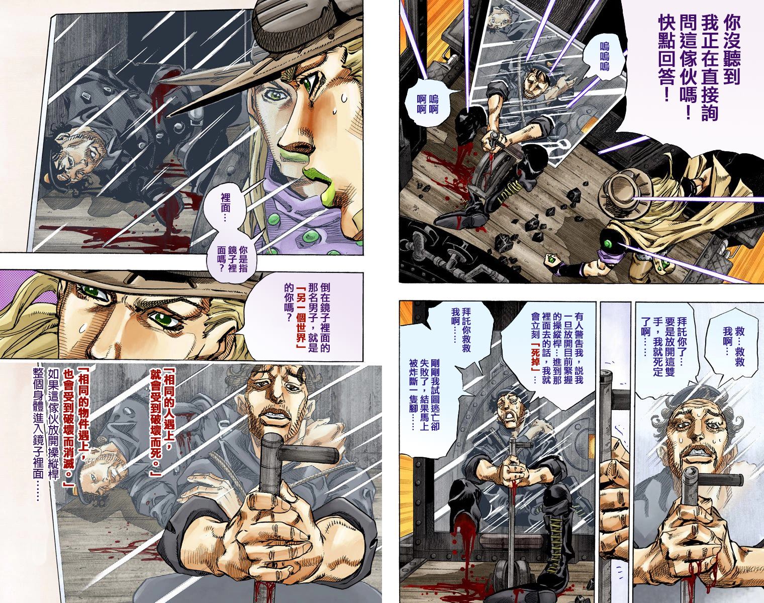 《JoJo奇妙冒险》漫画最新章节第7部20卷全彩免费下拉式在线观看章节第【36】张图片