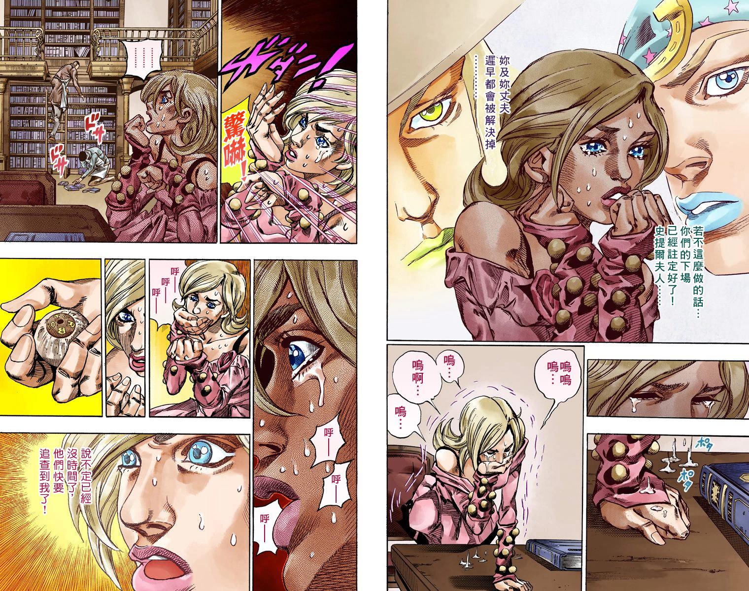 《JoJo奇妙冒险》漫画最新章节第7部12卷全彩免费下拉式在线观看章节第【87】张图片