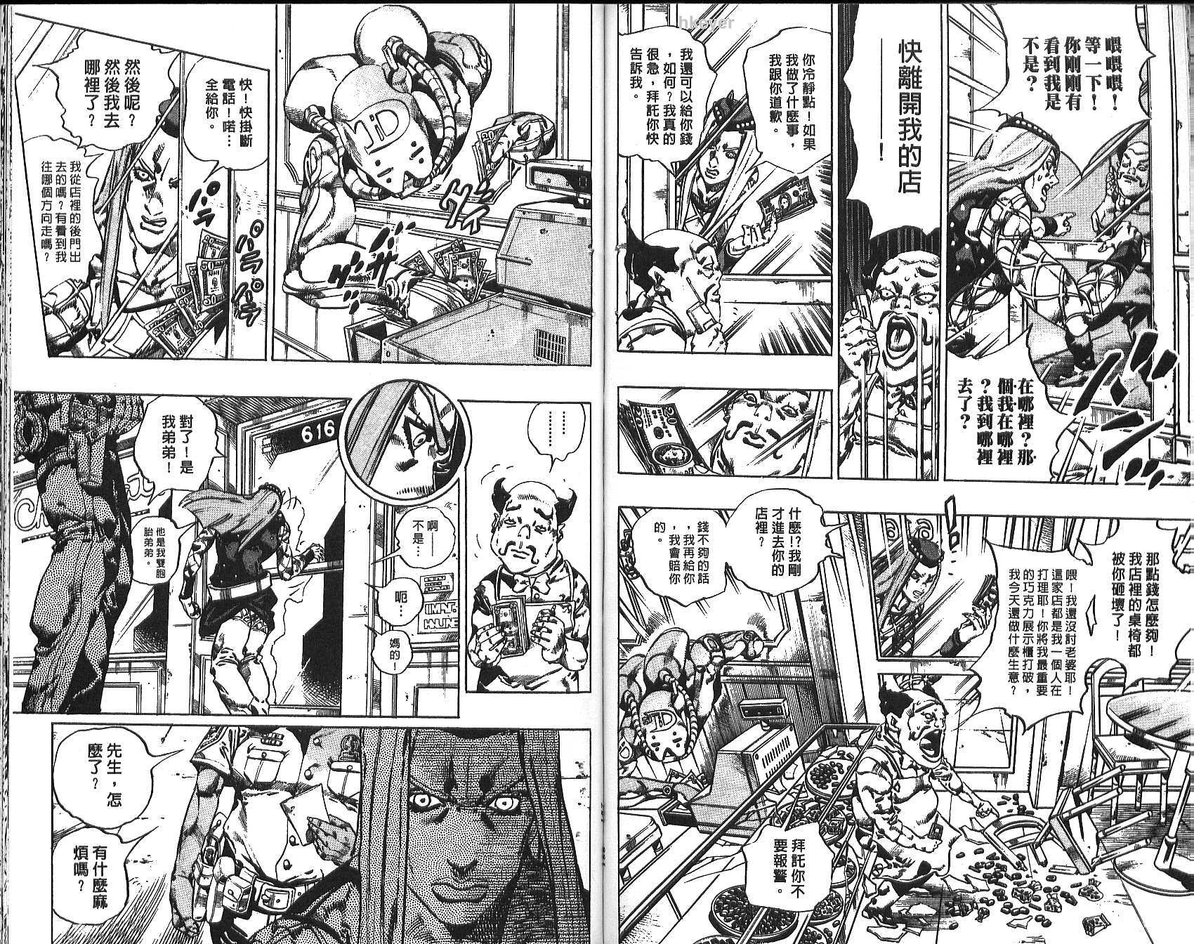 《JoJo奇妙冒险》漫画最新章节第75卷免费下拉式在线观看章节第【79】张图片