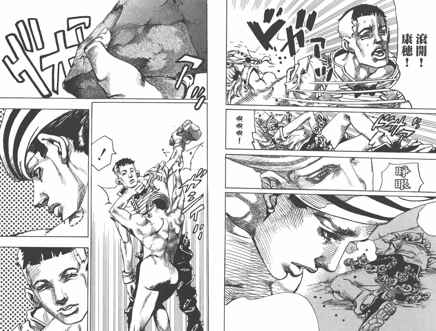 《JoJo奇妙冒险》漫画最新章节第105卷免费下拉式在线观看章节第【18】张图片