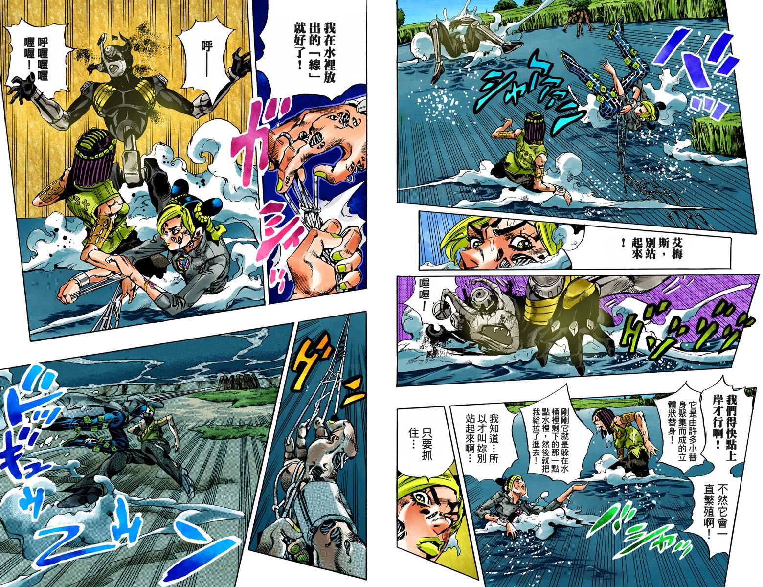 《JoJo奇妙冒险》漫画最新章节第6部04卷全彩免费下拉式在线观看章节第【20】张图片