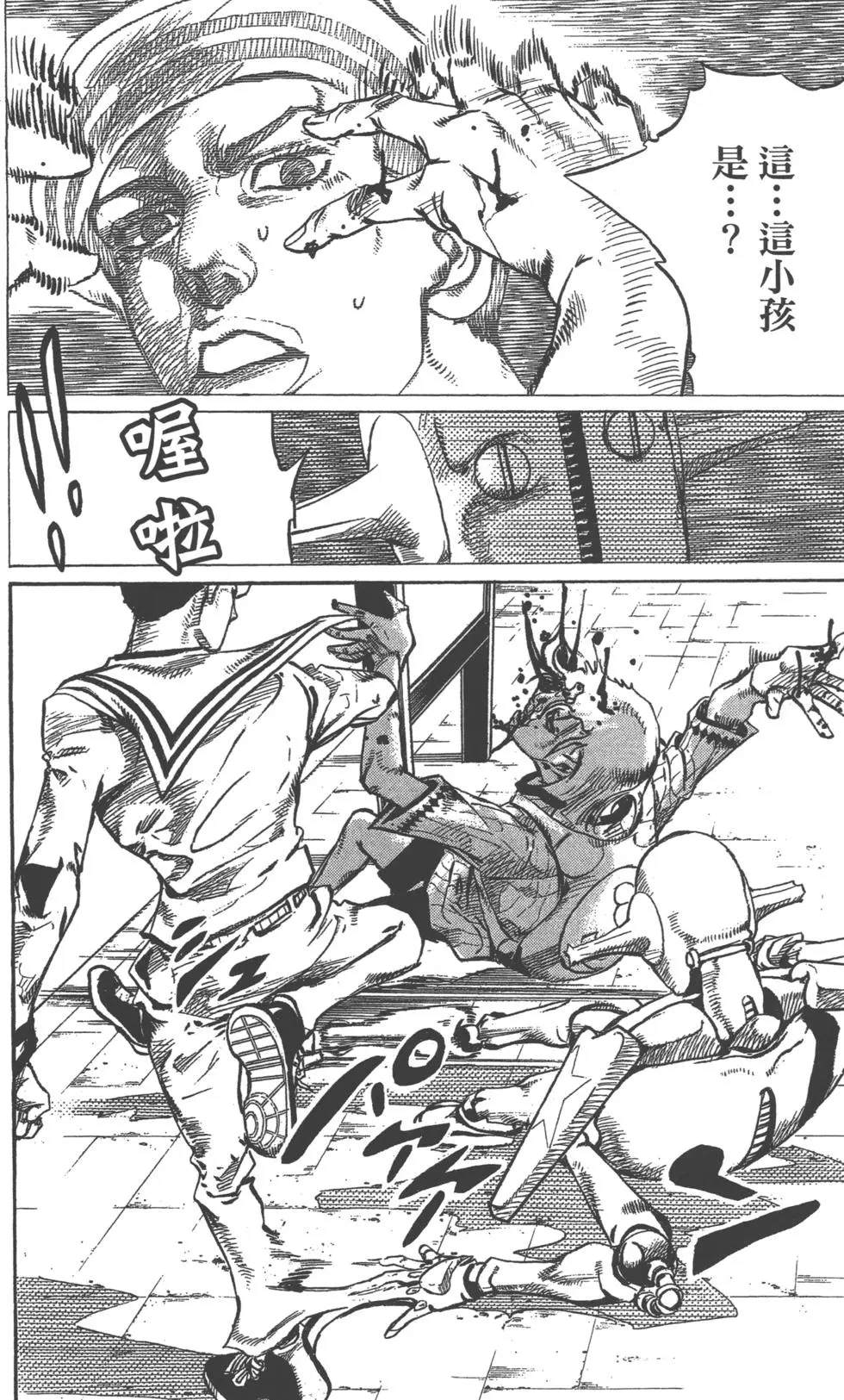 《JoJo奇妙冒险》漫画最新章节第119卷免费下拉式在线观看章节第【77】张图片