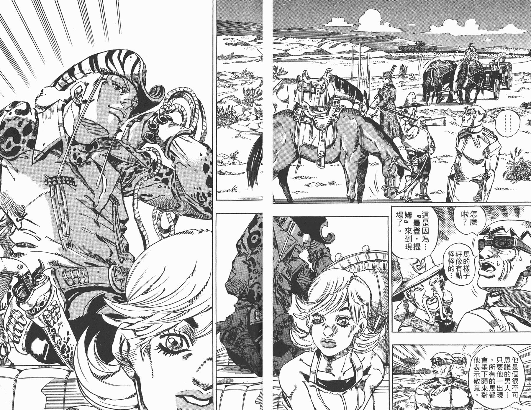 《JoJo奇妙冒险》漫画最新章节第83卷免费下拉式在线观看章节第【25】张图片