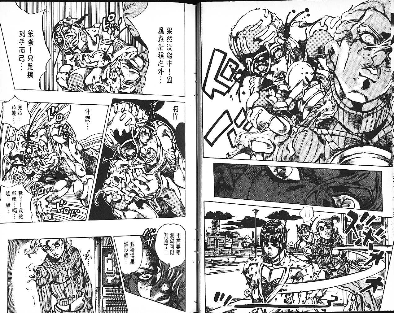 《JoJo奇妙冒险》漫画最新章节第61卷免费下拉式在线观看章节第【51】张图片