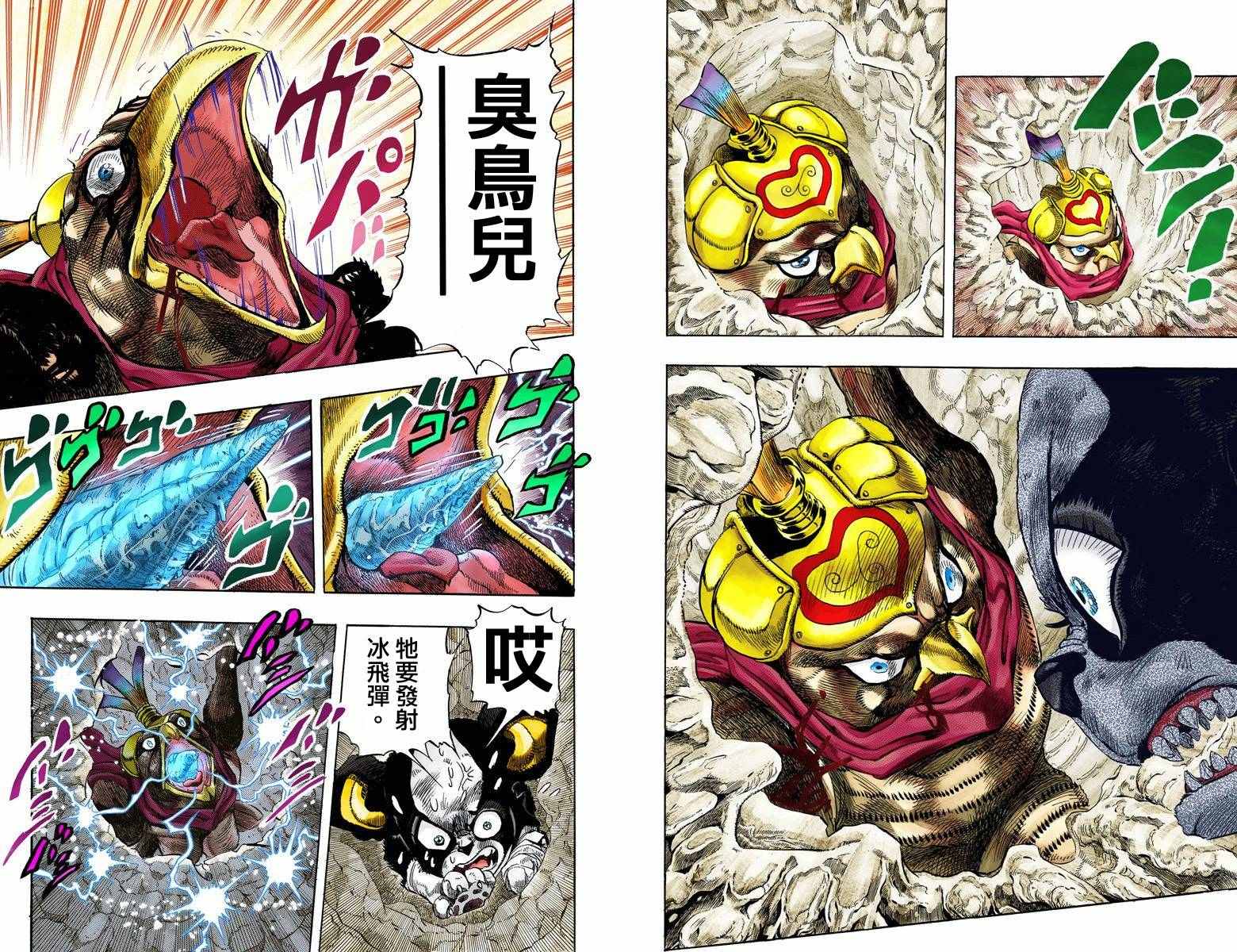 《JoJo奇妙冒险》漫画最新章节第3部12卷全彩免费下拉式在线观看章节第【70】张图片