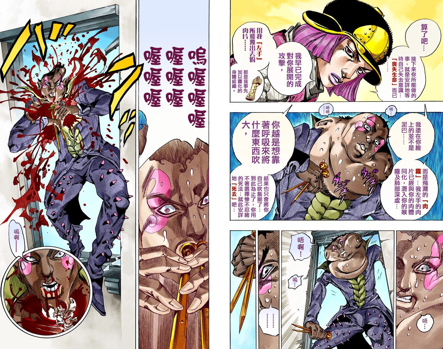 《JoJo奇妙冒险》漫画最新章节第7部13卷全彩免费下拉式在线观看章节第【59】张图片