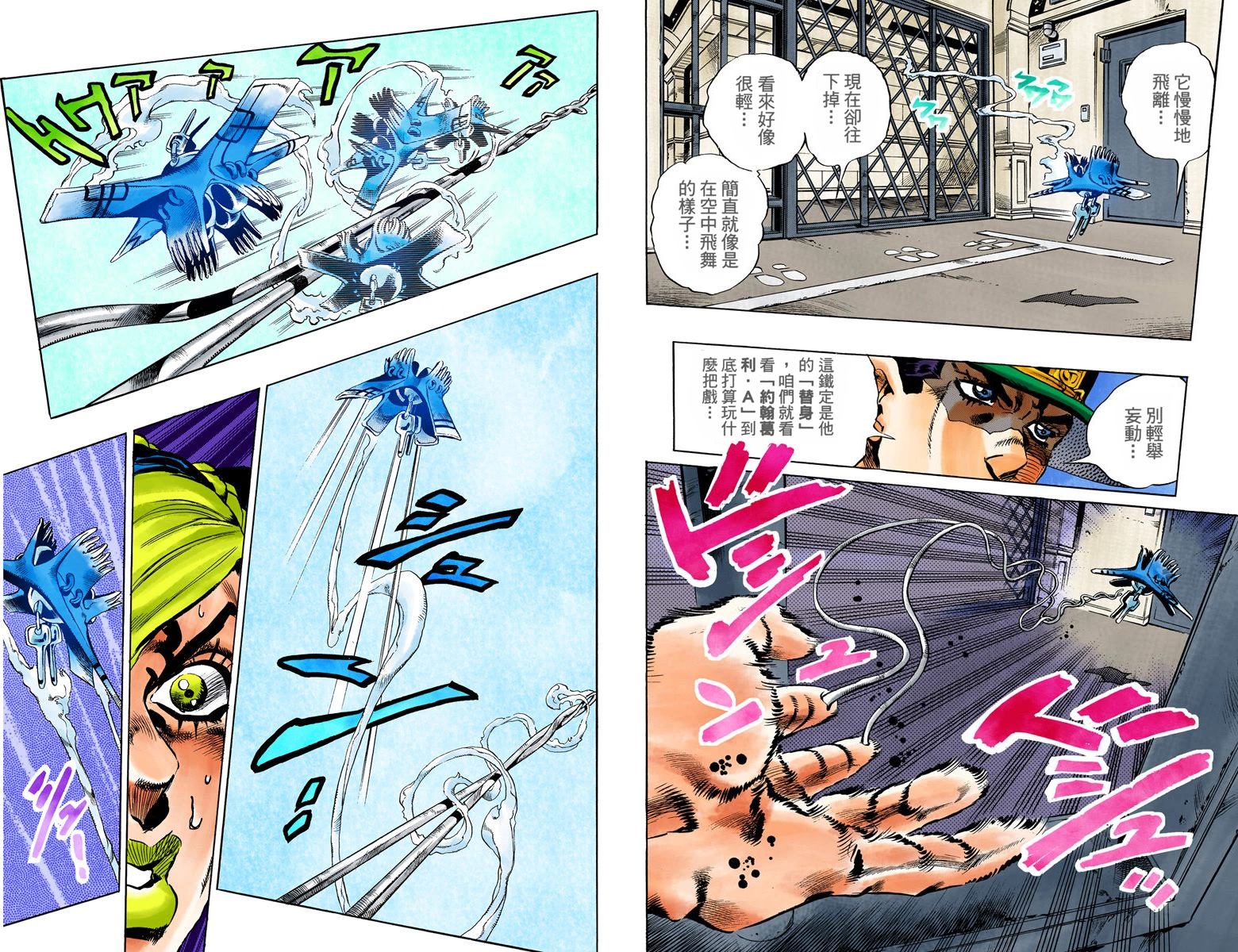 《JoJo奇妙冒险》漫画最新章节第6部02卷全彩免费下拉式在线观看章节第【52】张图片