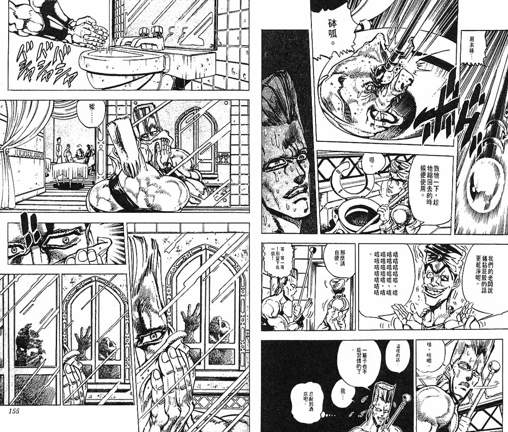 《JoJo奇妙冒险》漫画最新章节第15卷免费下拉式在线观看章节第【78】张图片