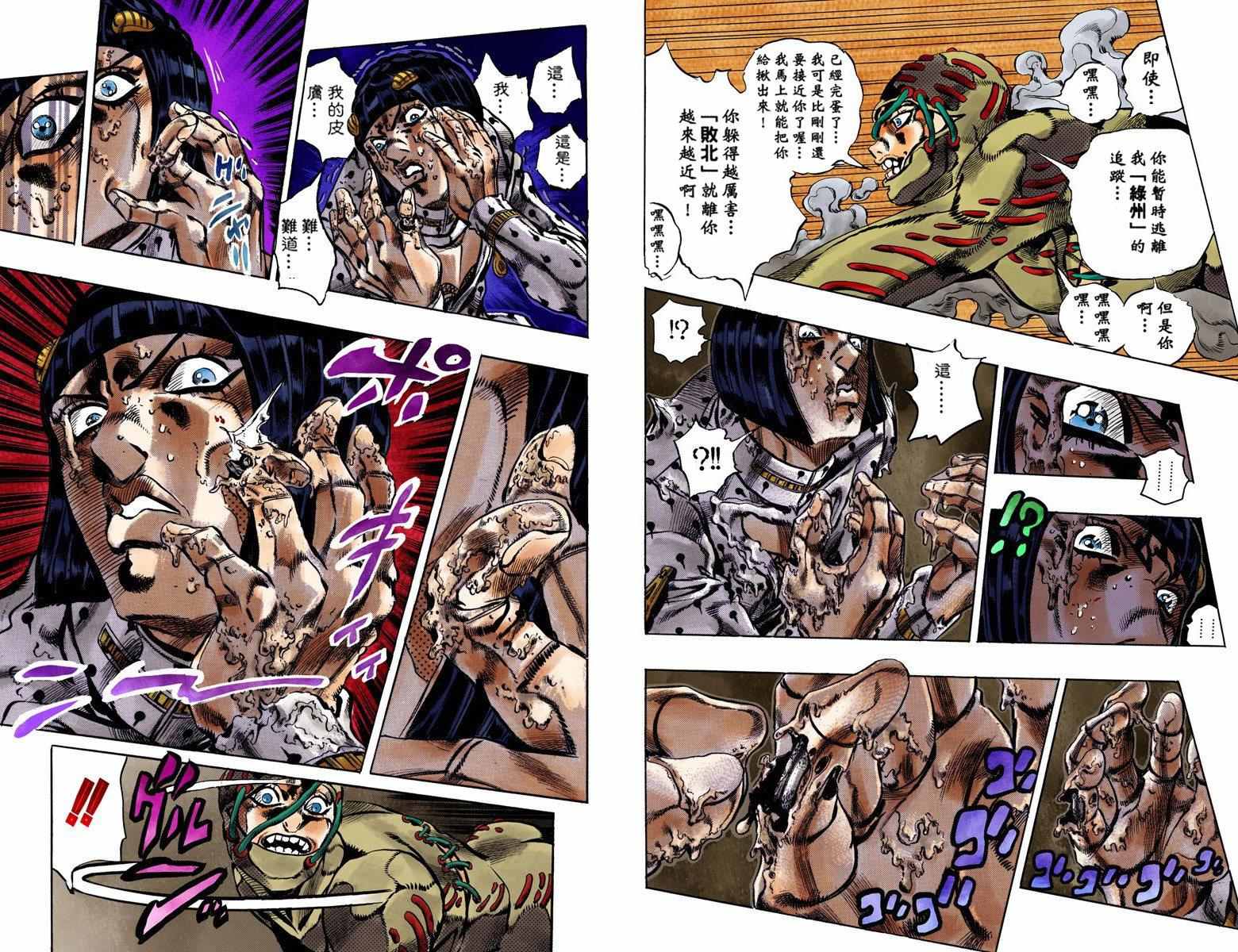 《JoJo奇妙冒险》漫画最新章节第5部15卷全彩免费下拉式在线观看章节第【39】张图片