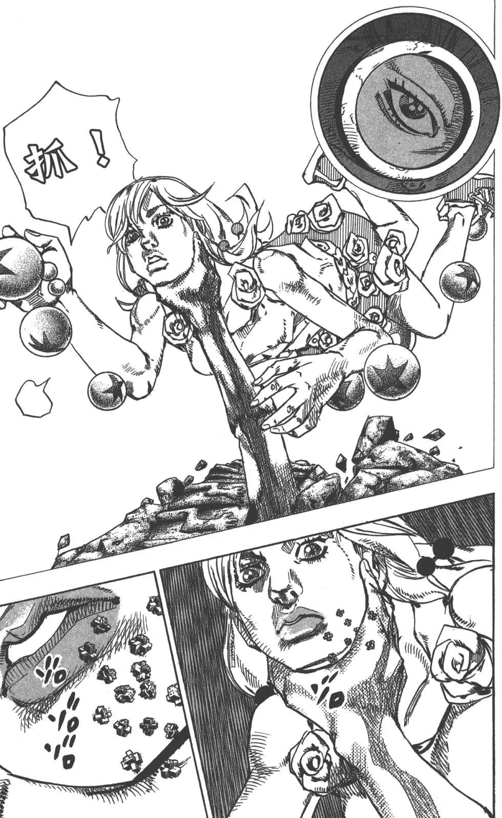 《JoJo奇妙冒险》漫画最新章节第121卷免费下拉式在线观看章节第【26】张图片