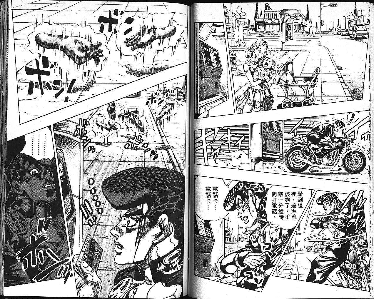 《JoJo奇妙冒险》漫画最新章节第41卷免费下拉式在线观看章节第【77】张图片