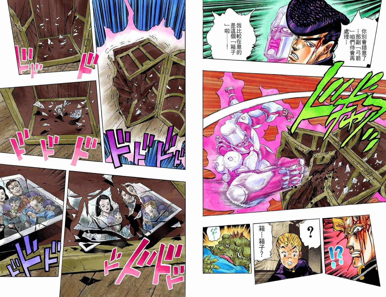 《JoJo奇妙冒险》漫画最新章节第4部02卷全彩免费下拉式在线观看章节第【79】张图片