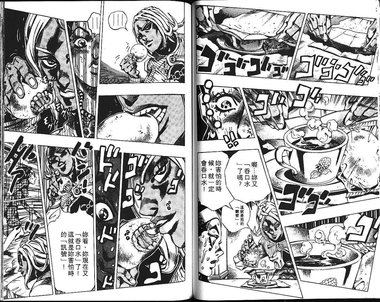 《JoJo奇妙冒险》漫画最新章节第43卷免费下拉式在线观看章节第【70】张图片