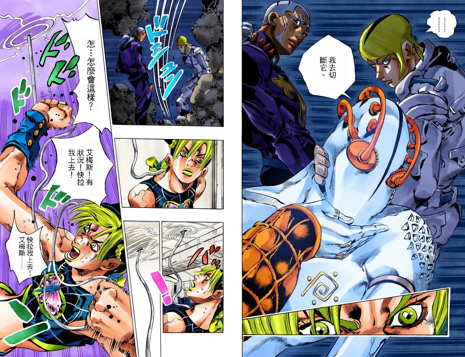 《JoJo奇妙冒险》漫画最新章节第6部14卷全彩免费下拉式在线观看章节第【24】张图片