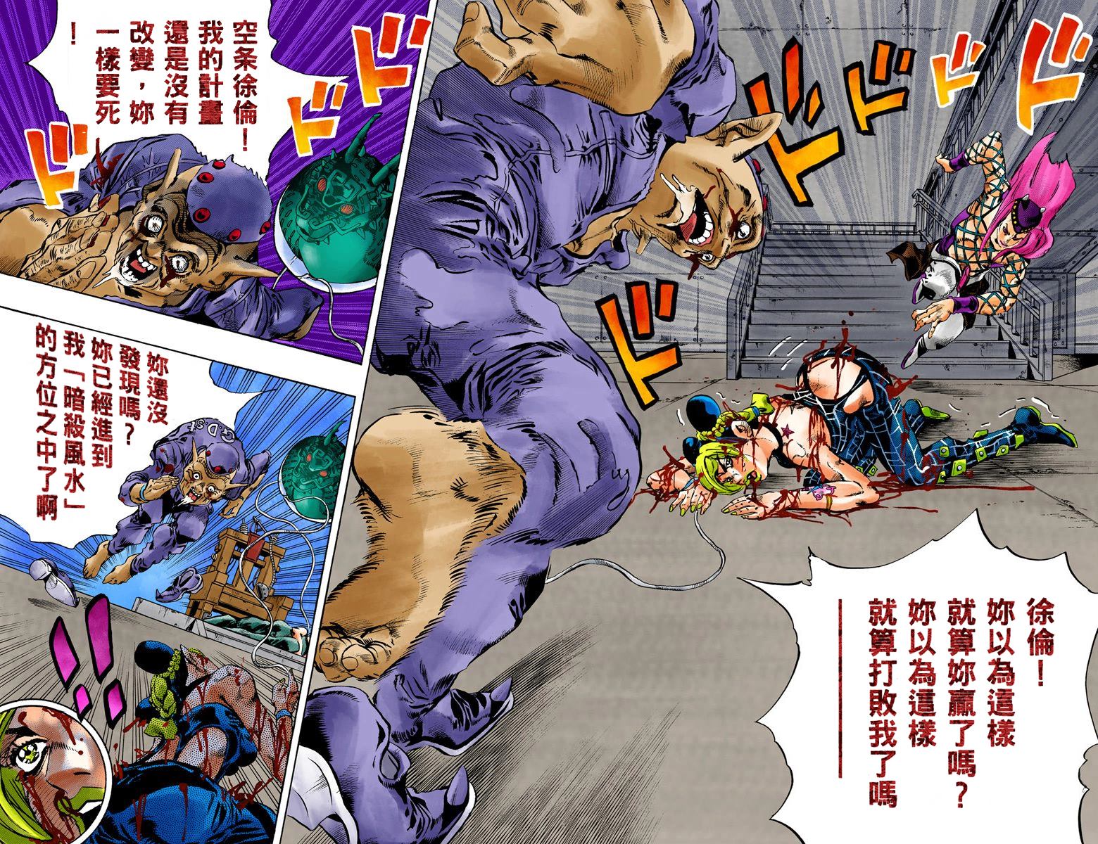 《JoJo奇妙冒险》漫画最新章节第6部09卷全彩免费下拉式在线观看章节第【16】张图片